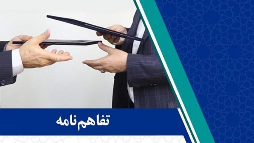 امضای تفاهم نامه همکاری پژوهشکده مهندسی و مدیریت آب با شرکت آب منطقه ای تهران