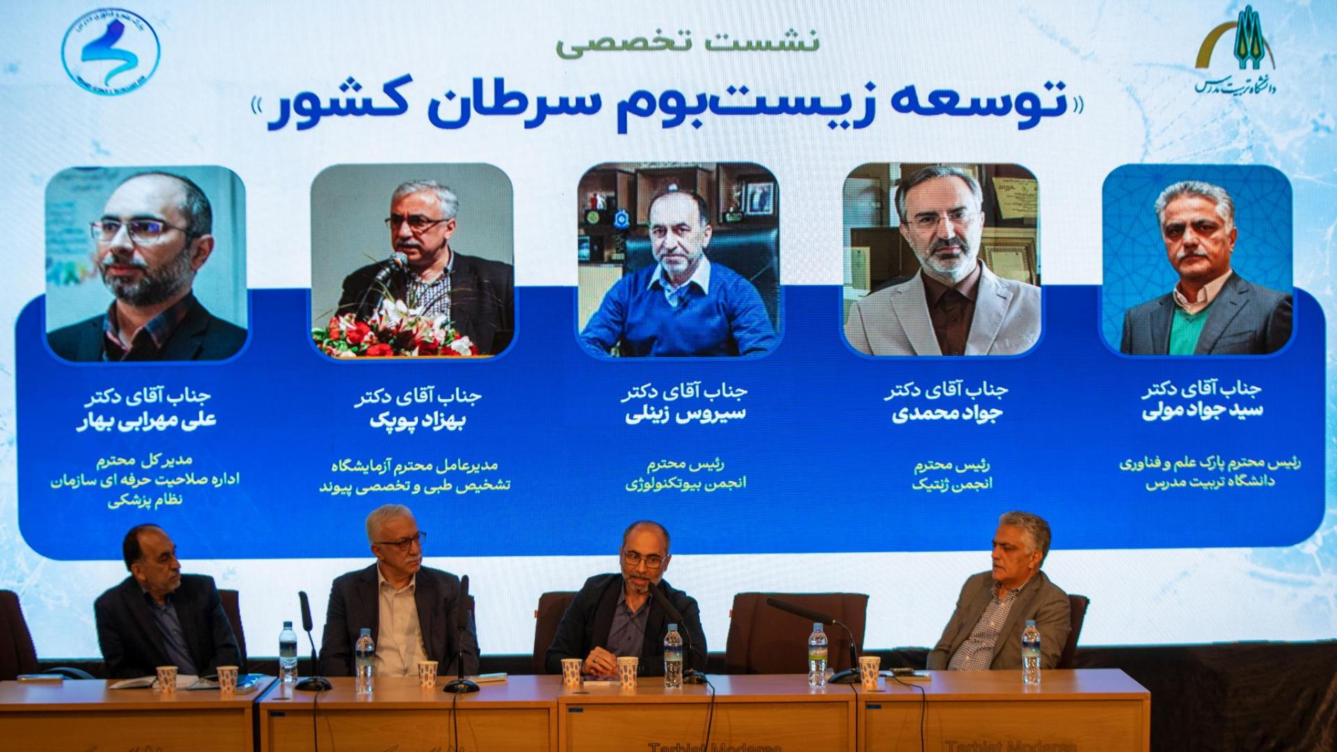 نشست تخصصی «توسعه زیست‌بوم سرطان کشور» برگزار شد