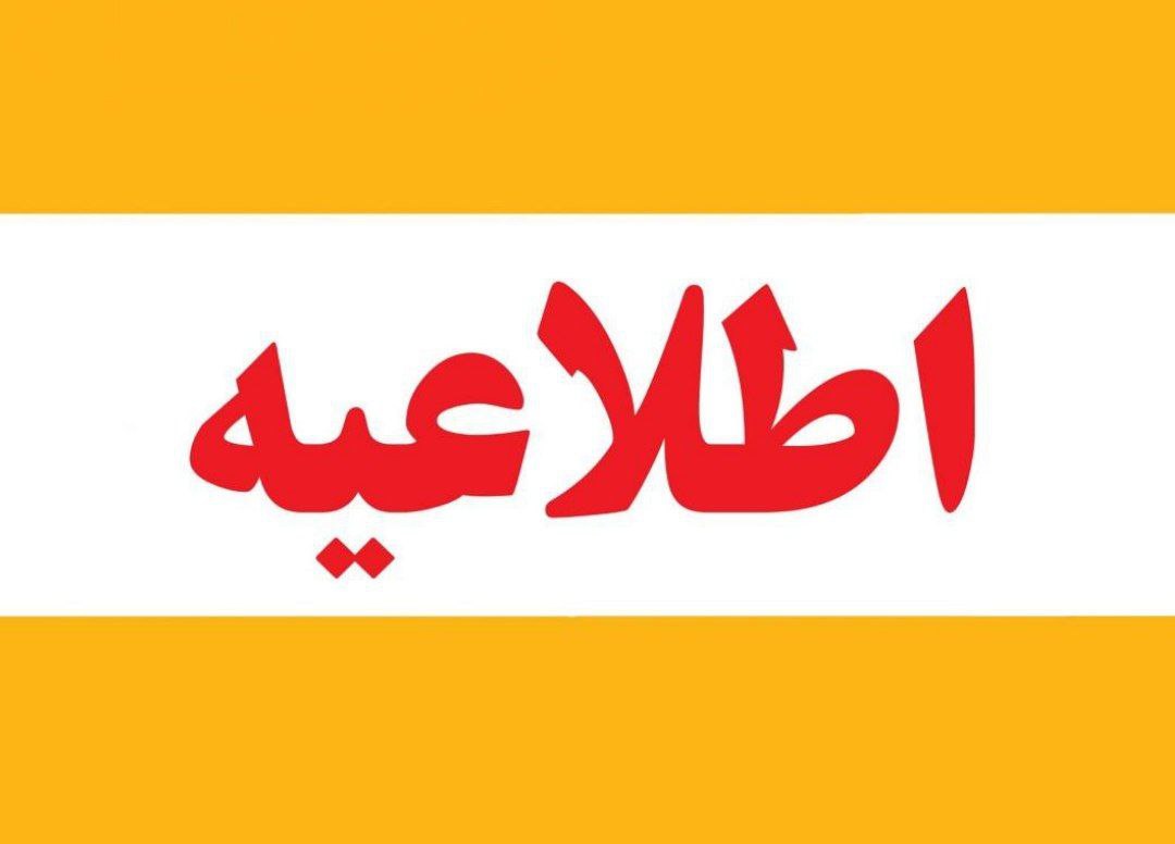 نحوه استفاده از مرخصی دانشگاهیان در تابستان ۱۴۰۵ اعلام شد