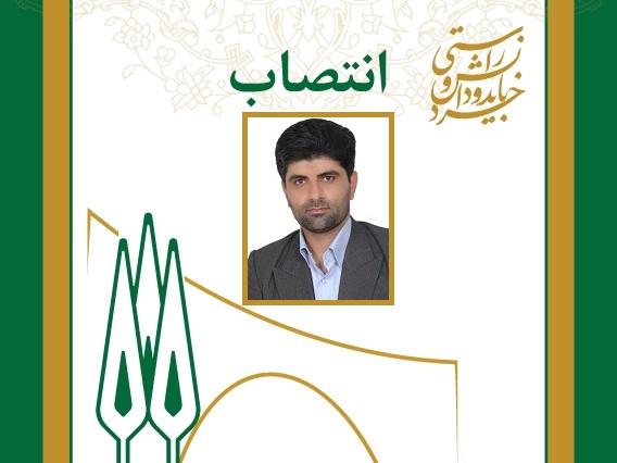 مسئول جنگل آموزشی تحقیقاتی پردیس نور منصوب شد