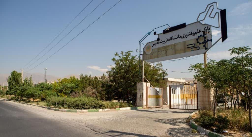 اعاده اسناد مالکیت اراضی پردیس پارک علم و فناوری بنام دانشگاه تربیت مدرس
