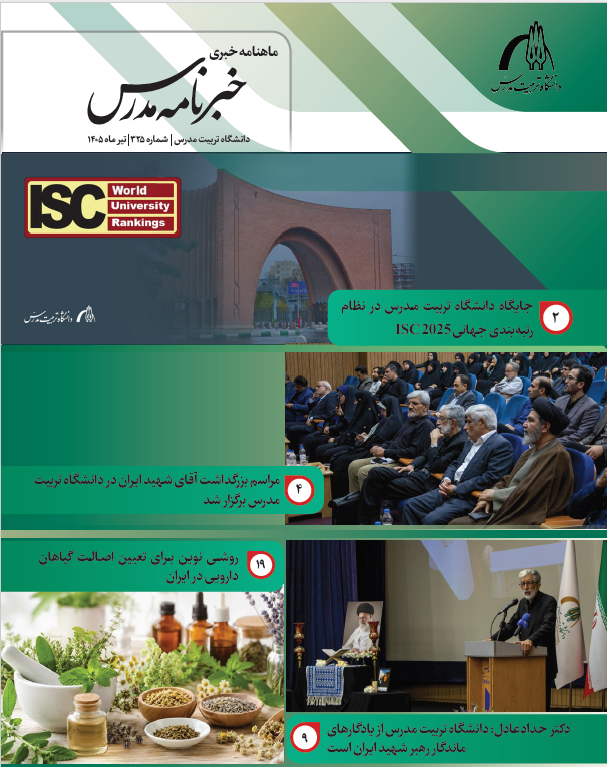 خبرنامه ۳۲۵